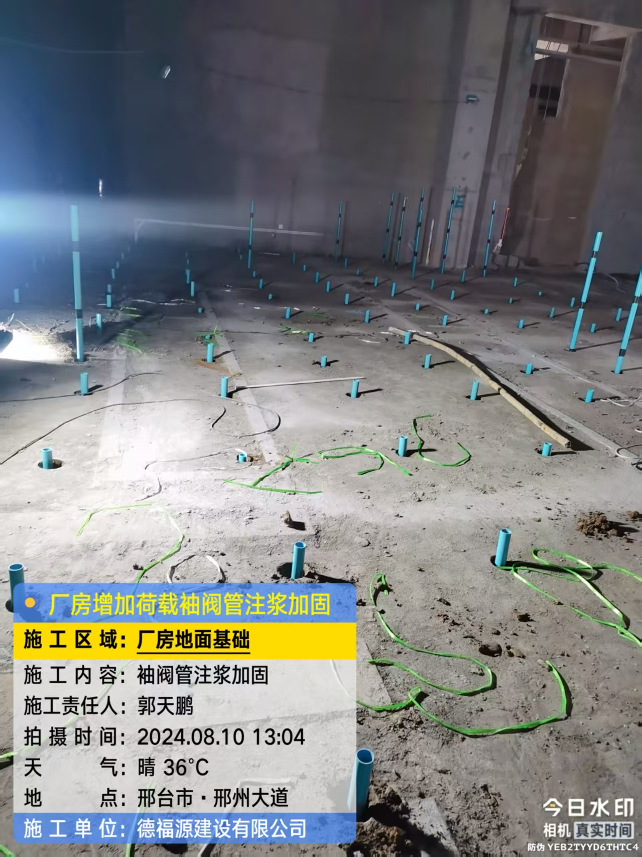 瑞金袖阀管注浆施工