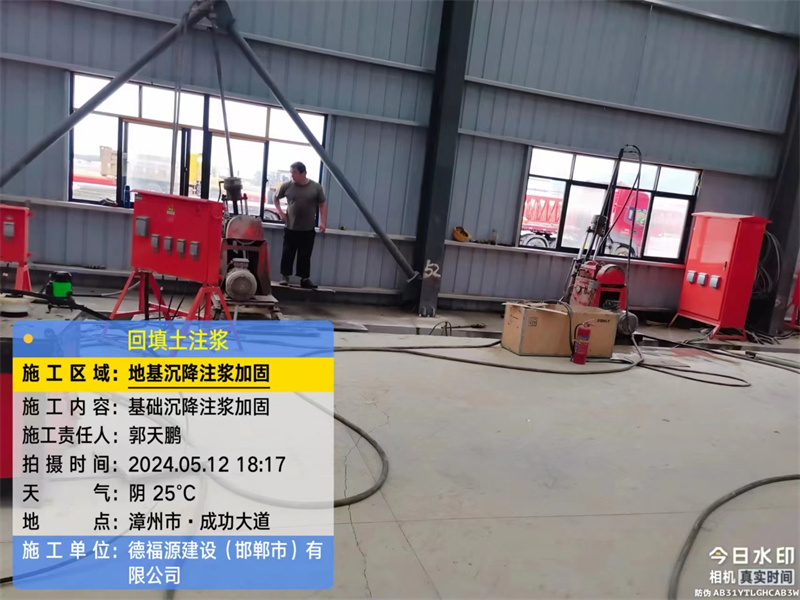 瑞金地基下沉注浆加固后的房屋稳固性评价