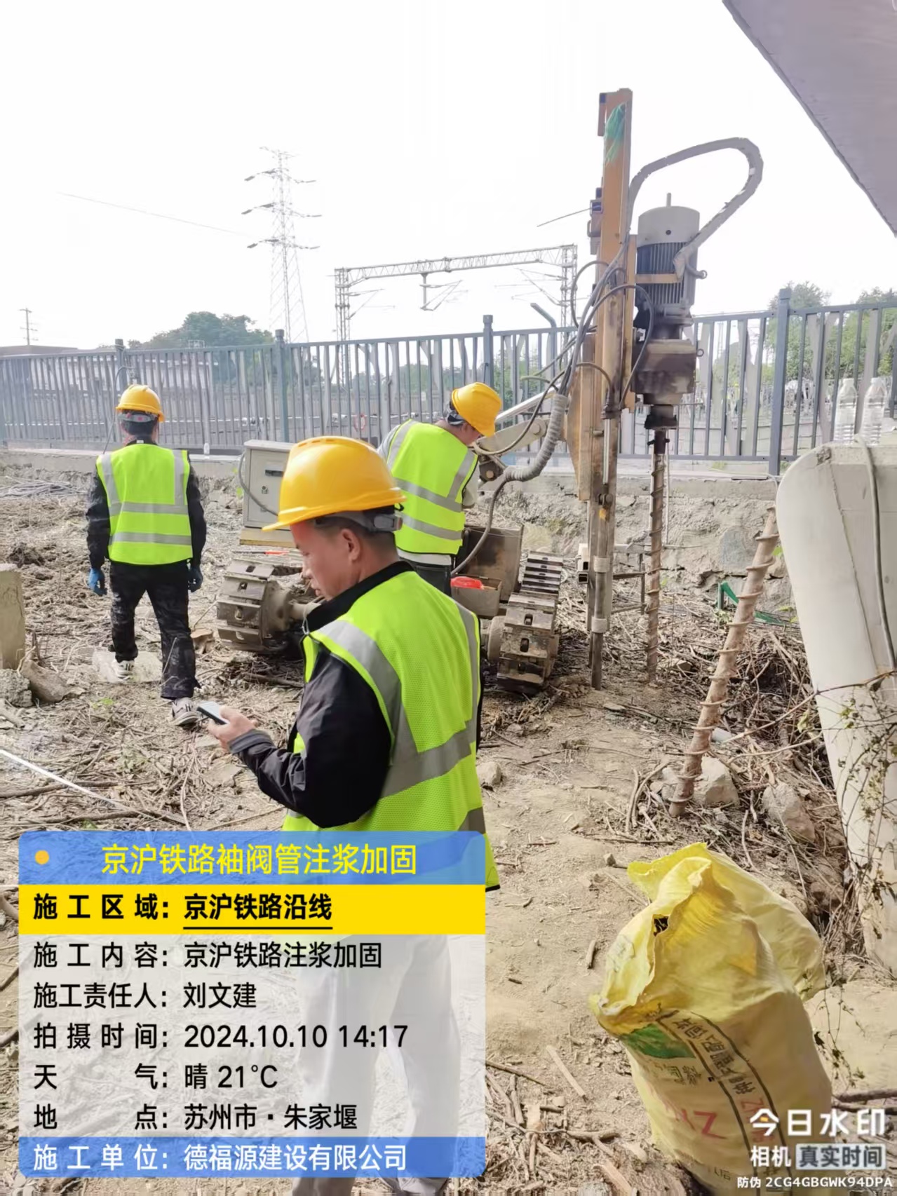 瑞金袖阀管注浆工艺